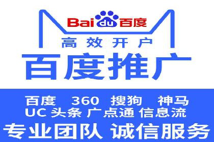 百度竞价包年推广策略——某行业巨头的成功经验